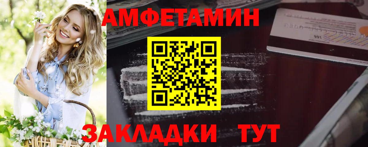 АМФ 97%  АМФЕТАМИН  Волгоград  Вход с VPN 