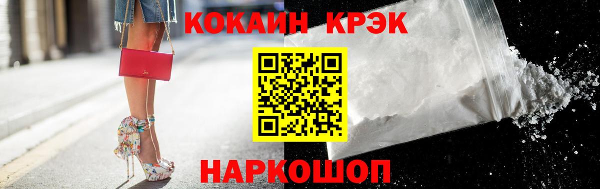 Волгоград  Кокаин 97%  Кокаин Эквадор  Вход с VPN 