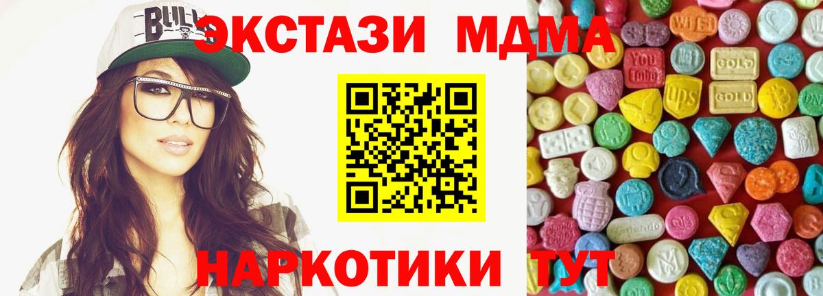ЭКСТАЗИ  Вход с VPN  ЭКСТАЗИ 250 мг  Волгоград  Ecstasy Punisher 