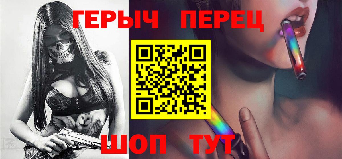 Волгоград  Героин  Вход с VPN  Героин афганец 