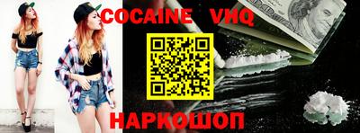 COCAINE Можайск