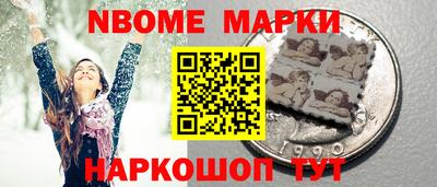 марки nbome Можга