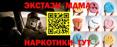 молекула духа Наро-Фоминск