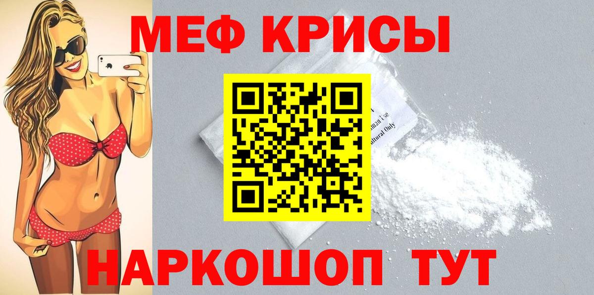 мега маркетплейс  МЕФ  МЕФ mephedrone  Вход с VPN  МЯУ-МЯУ VHQ  Волгоград 