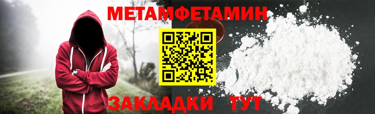 МЕТАМФЕТАМИН Декстрометамфетамин 99.9%  Первитин  Волгоград  Вход с VPN 