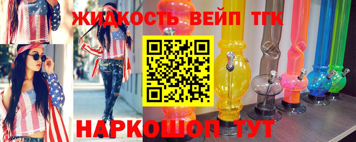 Волгоград  Дистиллят ТГК жижа  Вход с VPN 