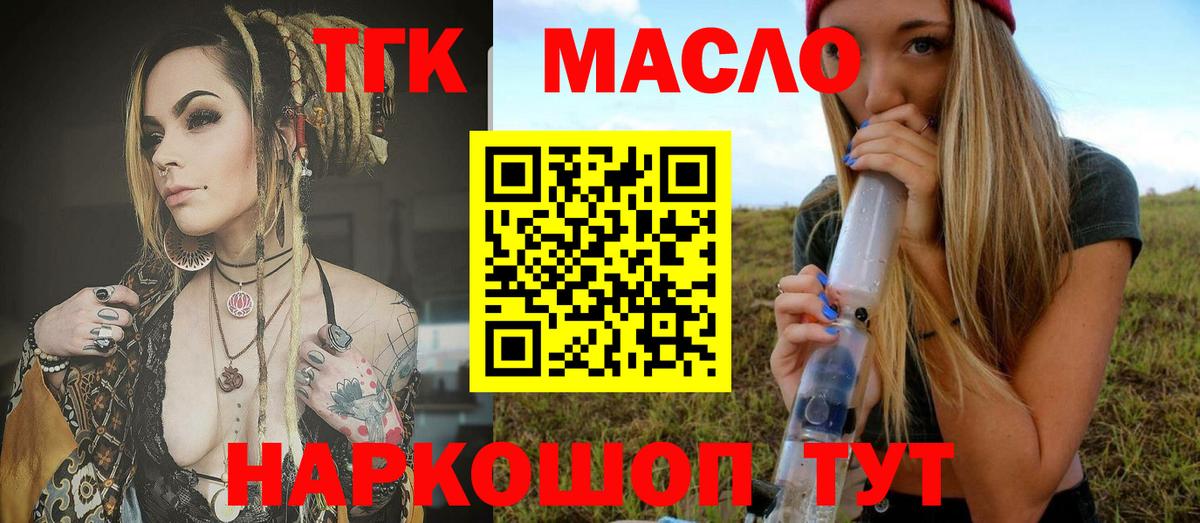 Дистиллят ТГК вейп Волгоград