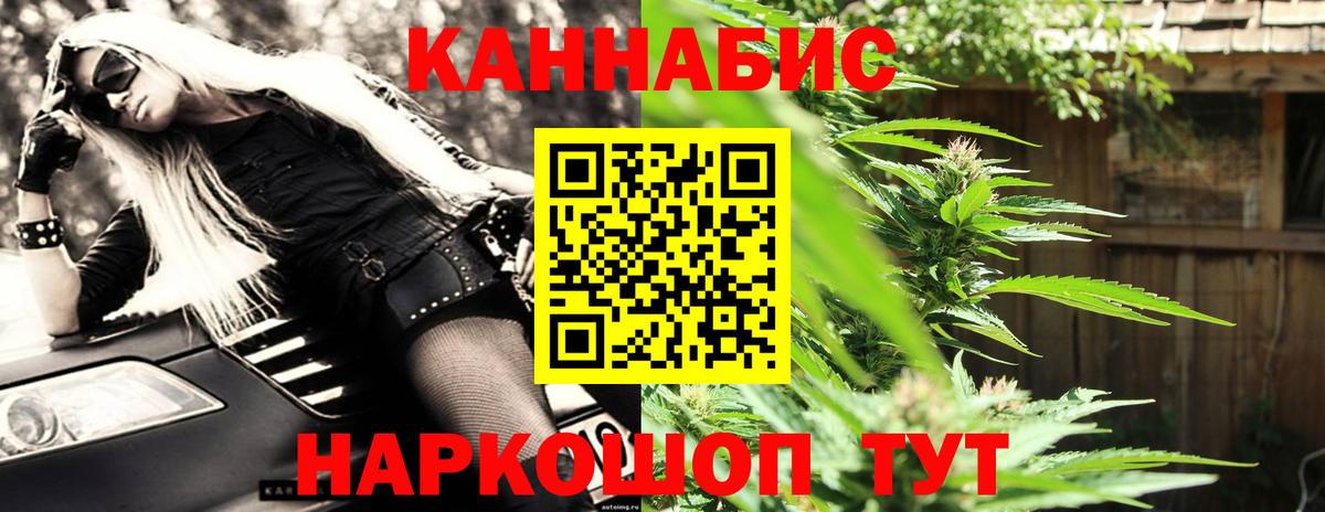 Шишки марихуана VHQ  Вход с VPN  Бошки Шишки семена  Бошки марихуана LSD WEED  Волгоград  Канабис конопля 